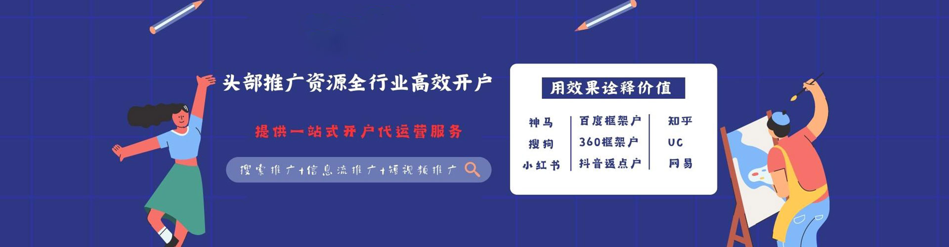 祁门百度竞价托管